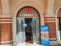 -民园广场