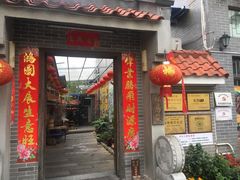 门面-水乡人家私房菜(逢简店)
