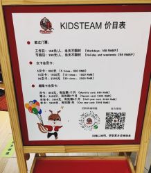 -KidSteam儿童乐园(富力城店)