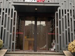 -和彩放题(渔阳店)