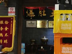 -京门老爆三(回龙观店)