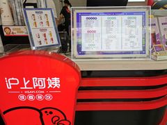 -沪上阿姨·精选茶饮(惠山万达店)