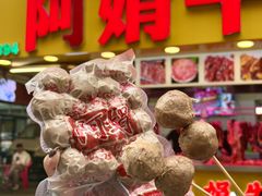 -阿娟牛肉丸·手打牛肉丸·现做现卖