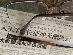 -JINS (上海虹桥南丰城店)