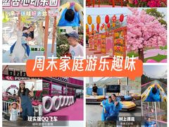 -盈香心动乐园