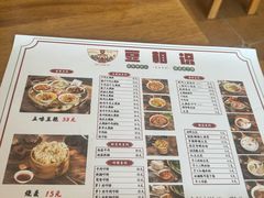 -豆相识•九九豆腐脑(牛咡桥店)
