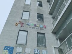 -婴智贝佳蒙特梭利早教托育中心(杨浦店)