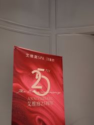 -艾维庭美学SPA