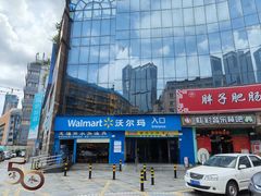 -沃尔玛购物广场(中山店)