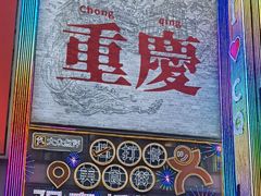 -丁家坡洋芋·观音桥好吃街A区(全国总店)