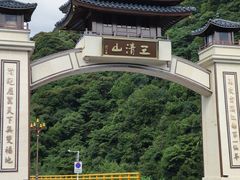 -三清山风景名胜区