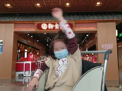 -首都机场t3-c国航两舱休息室