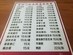 -宝瑞门钉肉饼店