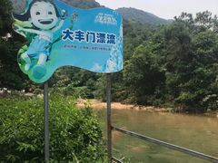 -增城大丰门漂流