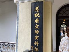 -南京中国近代史遗址博物馆(南京总统府)