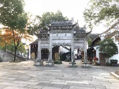 -鲁镇