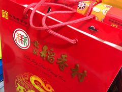 -北京稻香村(五道口店)