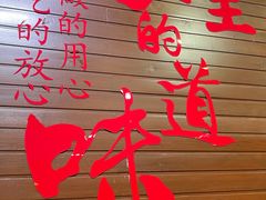 -东四民芳餐厅(世茂工三店)
