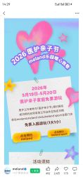 -meland亲子乐园(北京首开通州万象汇店)