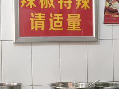 -丁记面馆(凤凰店)