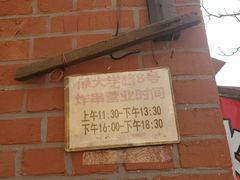 -大学路8号炸串(大学路十四号院店)
