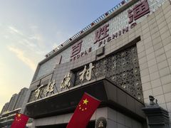 -百姓渔村(南中环店)