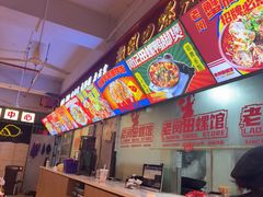 -老闵田螺馆·南昌市井菜·特色小吃(总店)