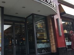 门面-必胜客(滨江店)