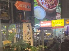 -石榴姐•山城小馆(创始店)