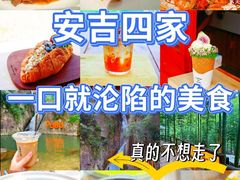 -李东农庄·当地安吉味(中南百草园店)