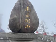 -南岳衡山风景名胜区