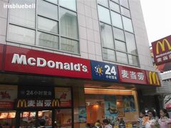 -麦当劳(牡丹江路店)