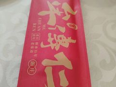 -牟传仁饭庄(星海店)