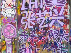 -黄桷坪涂鸦艺术街
