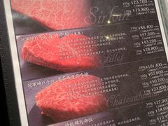 -神戸牛 喜山