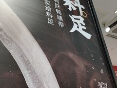 -回味鸭血粉丝汤(砂之船店)