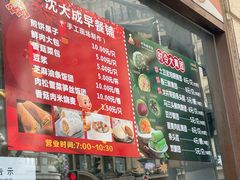 -沈大成(南京东路店)