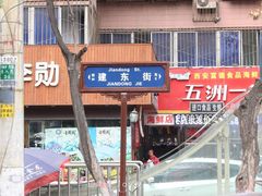 -脆皮五花肉(建东街旗舰店)