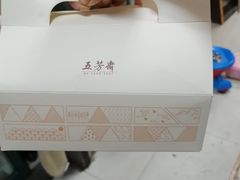 -五芳斋(临平星光街店)