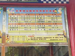 -水果湖儿童公园