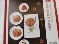 -全聚德(前门店)