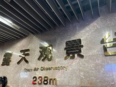 -中央广播电视塔