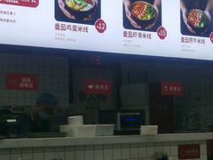 -官人桥番茄米线(温江行署店)
