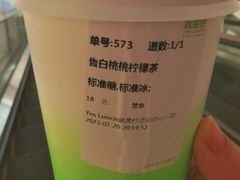 -Yes Lemon就是柠·手打柠檬茶(苏州中心一店)