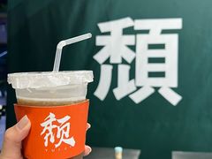 -颓记茶餐厅(夏湾店)