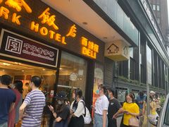 -国际饭店·帆声西饼屋(黄河路店)