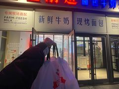 -红星前进面包牛奶公司(五道口购物中心店)