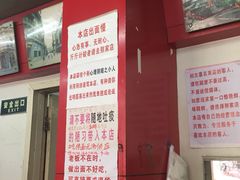 iphone_upload_pic-明呈黄鱼面馆(斜土路店)