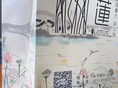 -莲餐厅·湖北菜·潜江小龙虾店(愚园路店)