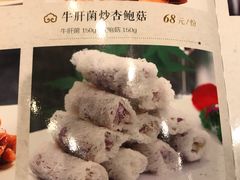炸山药卷-山外山菜馆(玉泉路店)